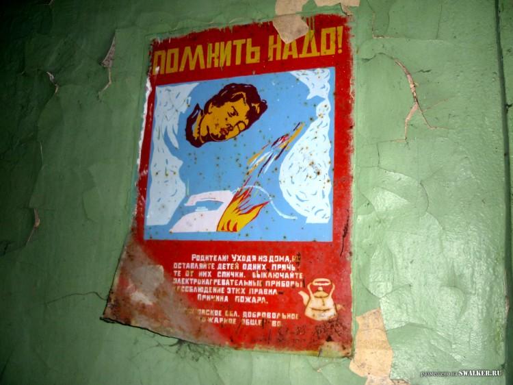 Пионерский лагерь ОГОНЁК,  Московская область