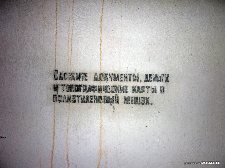 Бывший РТЦ (ЦРН) С-25, Московская область