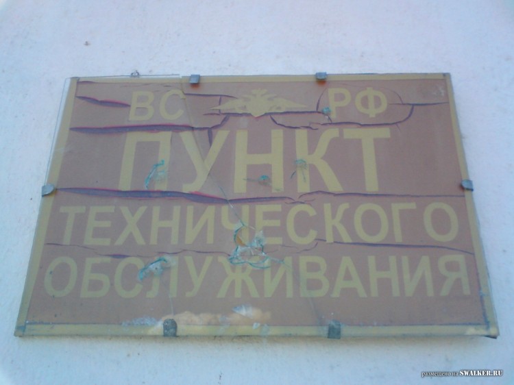 Заброшенная войсковая часть под Магнитогорском