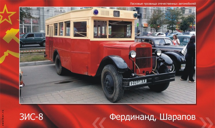 Ласковые прозвища отечественного автопрома