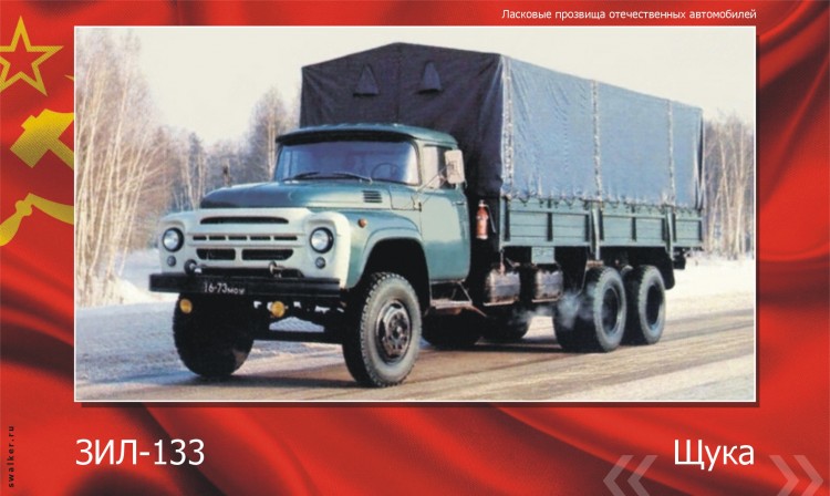 Ласковые прозвища отечественного автопрома