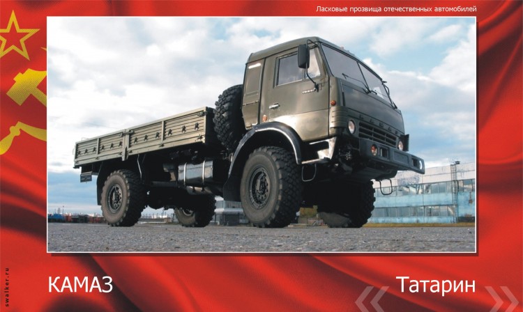 Ласковые прозвища отечественного автопрома