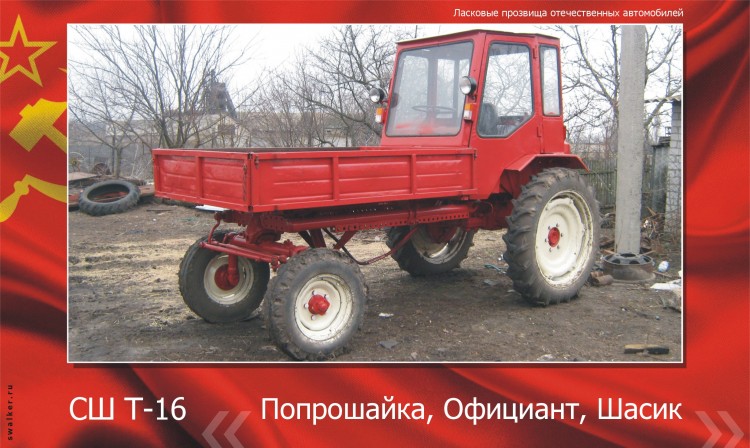 Ласковые прозвища отечественного автопрома