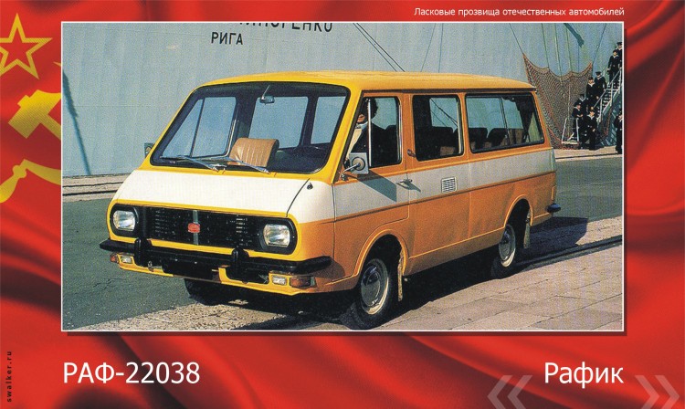 Ласковые прозвища отечественного автопрома