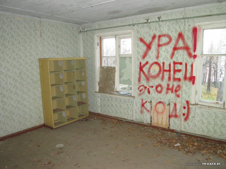 Заброшенные Детские дачи, Свердловская область