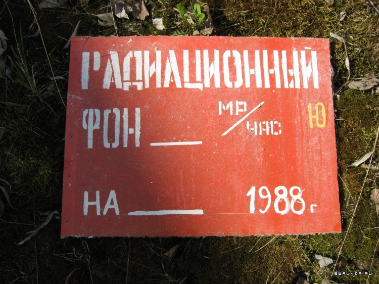 Чернобыльская зона отчуждения