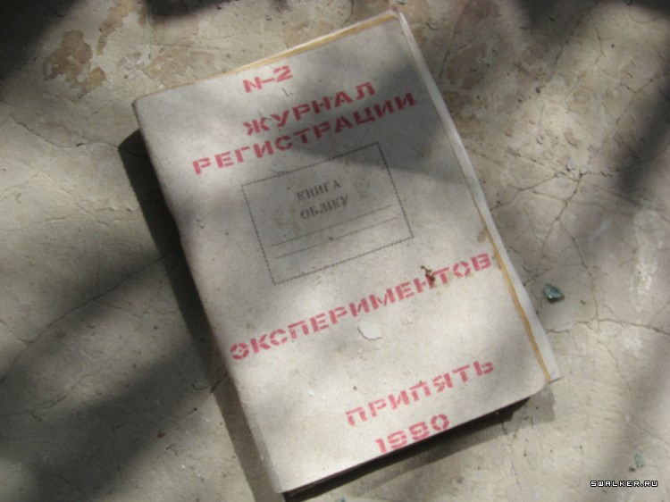 Чернобыльская зона отчуждения