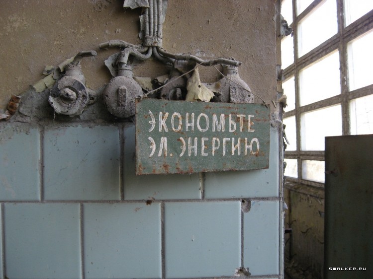 Чернобыльская зона отчуждения