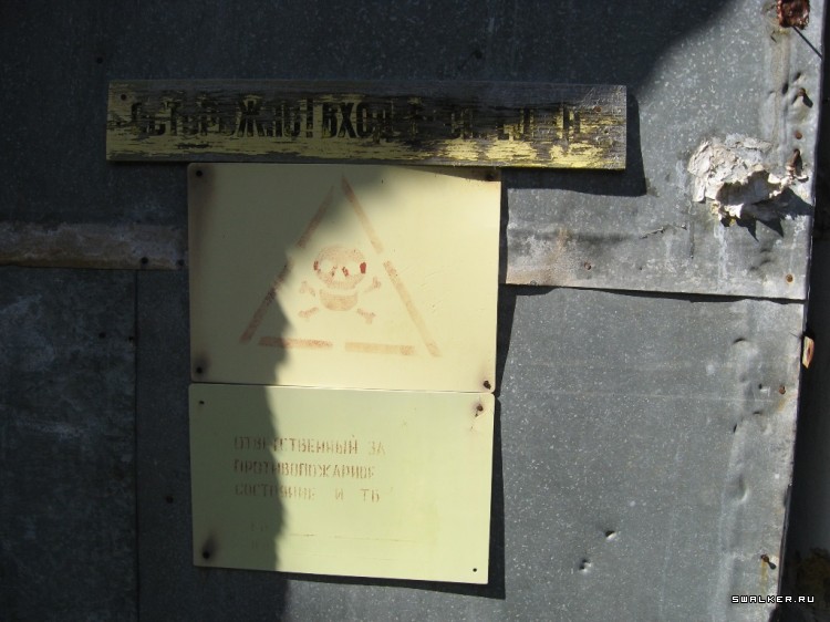 Чернобыльская зона отчуждения