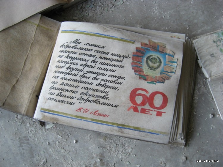 Чернобыльская зона отчуждения