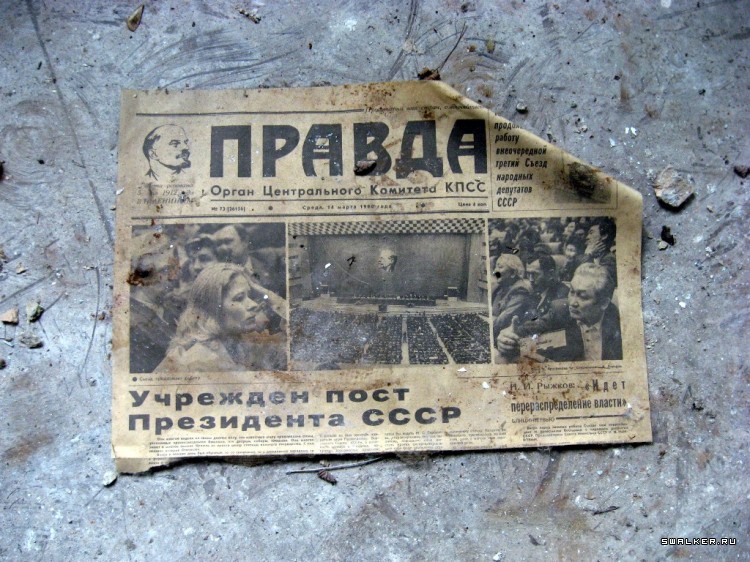 Чернобыльская зона отчуждения