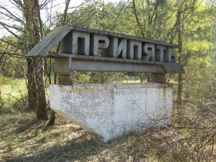 Чернобыльская зона отчуждения