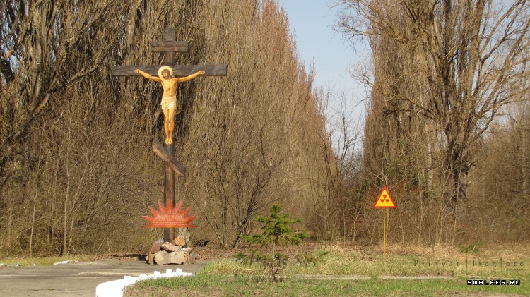 Чернобыльская зона отчуждения