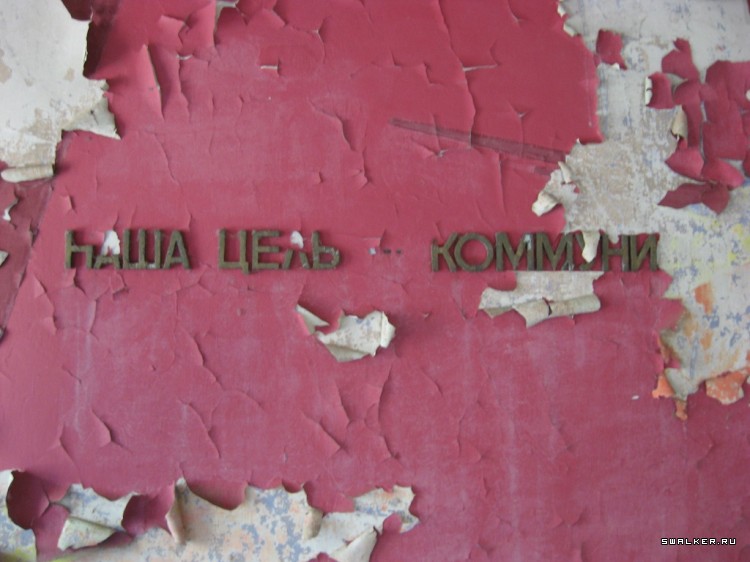 Чернобыльская зона отчуждения