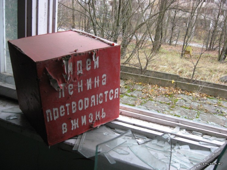 Чернобыльская зона отчуждения