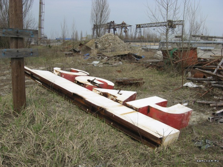 Чернобыльская зона отчуждения