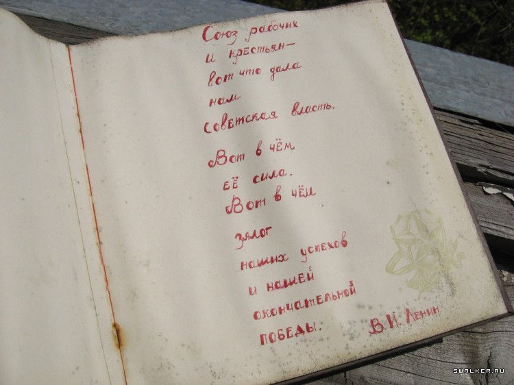 Чернобыльская зона отчуждения