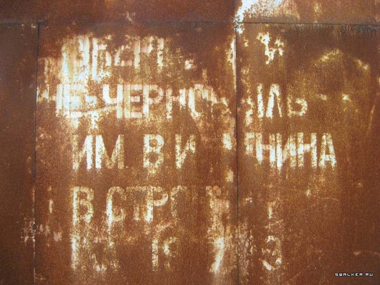 Чернобыльская зона отчуждения