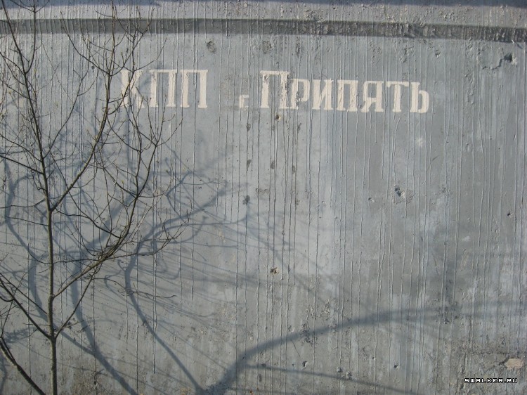 Чернобыльская зона отчуждения