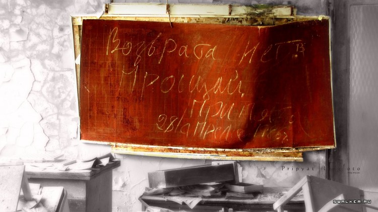 Чернобыльская зона отчуждения