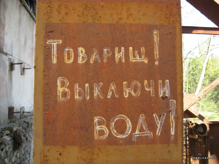 Чернобыльская зона отчуждения