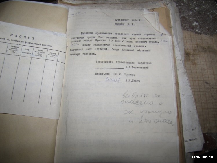 Чернобыльская зона отчуждения