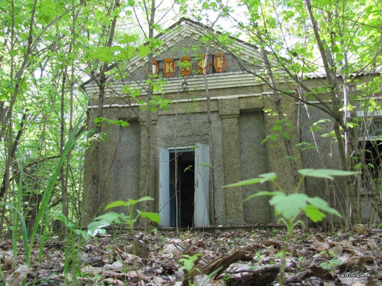 Чернобыльская зона отчуждения