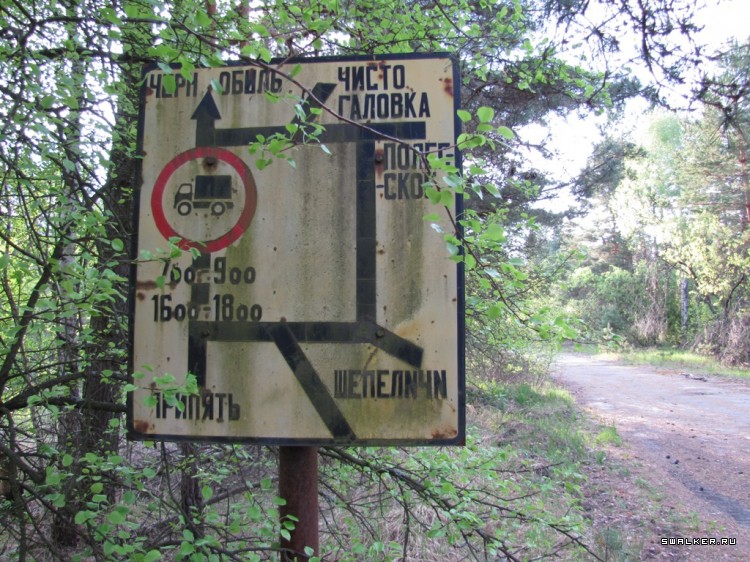 Чернобыльская зона отчуждения