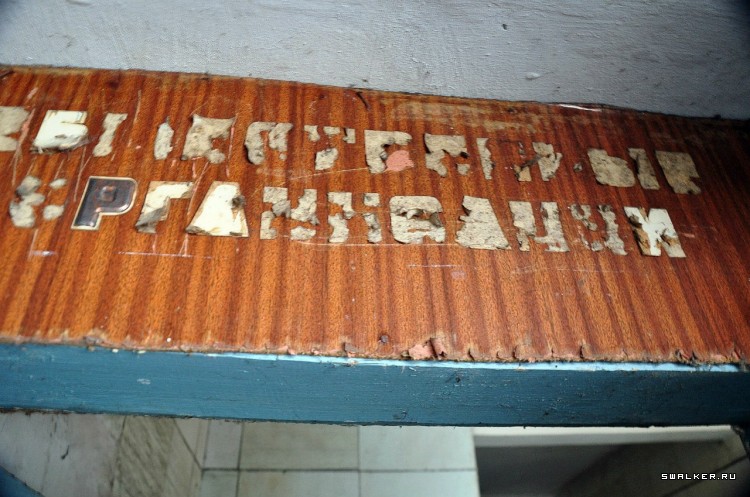 Шахта имени газеты «Комсомольская правда» Шахта имени газеты «Комсомольская правда»