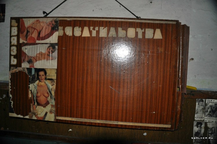 Шахта имени газеты «Комсомольская правда» Шахта имени газеты «Комсомольская правда»