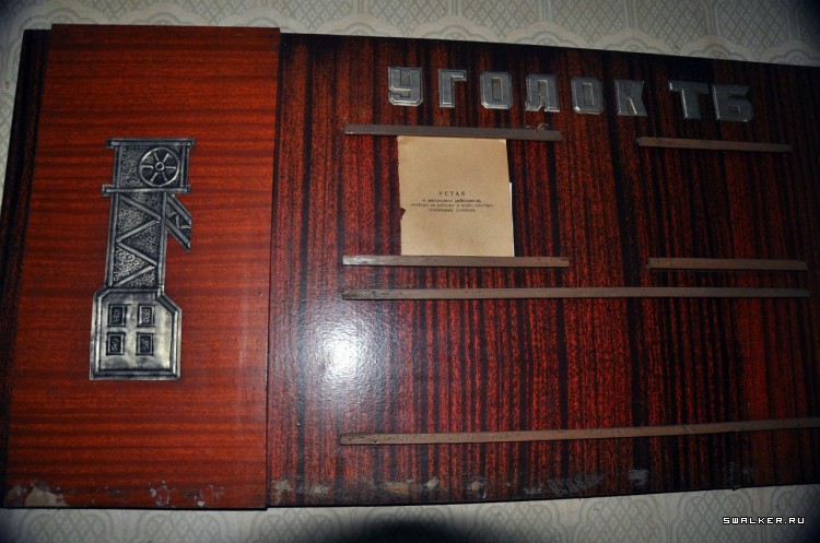 Шахта имени газеты «Комсомольская правда» Шахта имени газеты «Комсомольская правда»