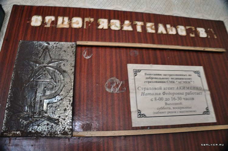 Шахта имени газеты «Комсомольская правда» Шахта имени газеты «Комсомольская правда»