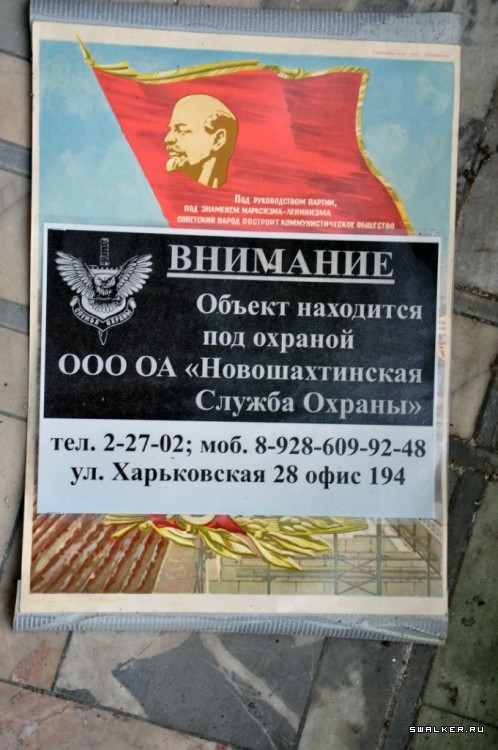 Шахта имени газеты «Комсомольская правда»