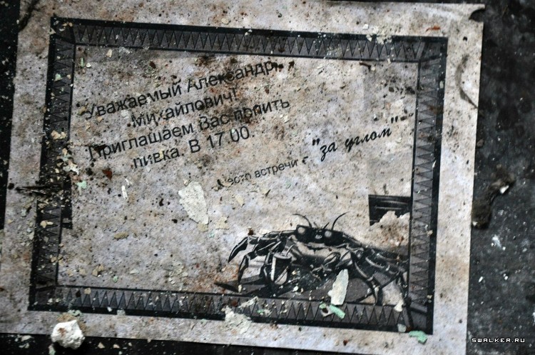 Шахта имени газеты «Комсомольская правда»