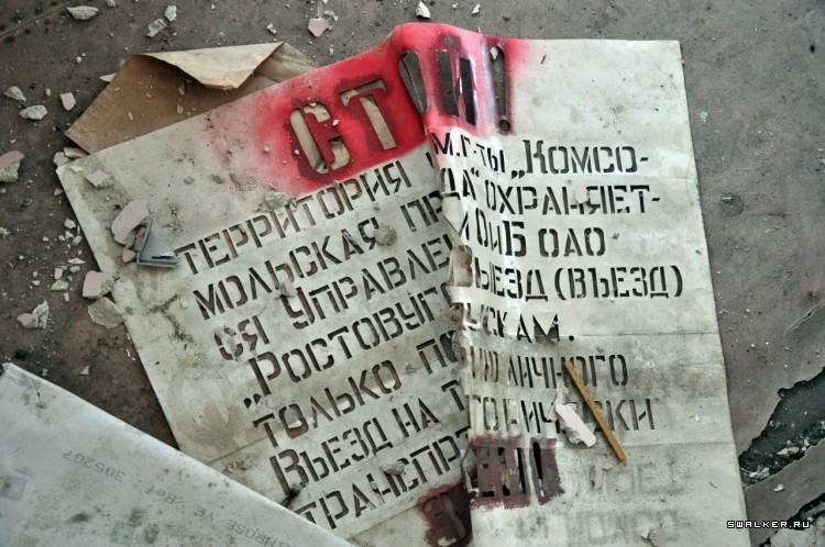 Шахта имени газеты «Комсомольская правда»