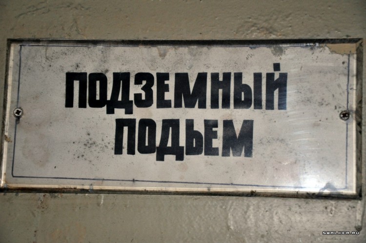 Шахта имени газеты «Комсомольская правда»