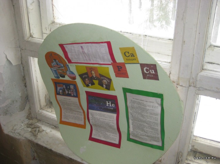 Последний звонок