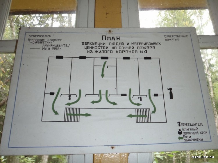 Заброшенный пионерлагерь Буревестник