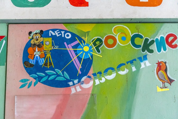 Заброшенный пионерлагерь Юность, Московская область Заброшенный пионерлагерь Юность, Московская область