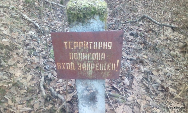 Полигон инжинерных войск