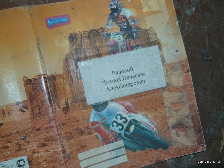 Разрушенная воинская часть, Оренбургская область