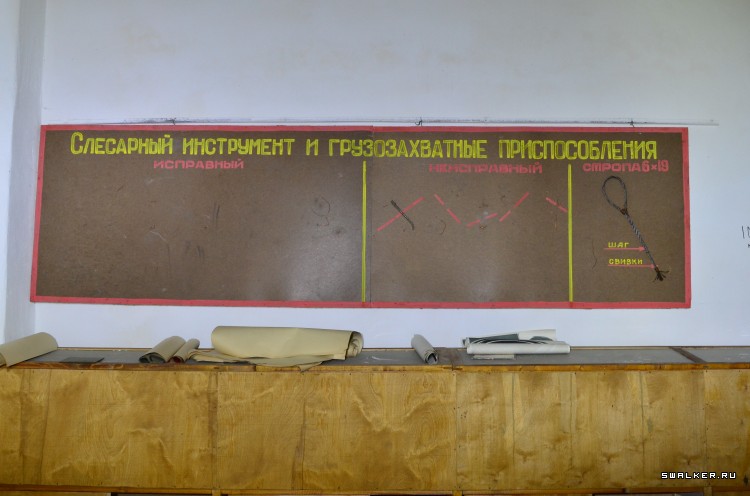 Противорадиационное укрытие химзавода