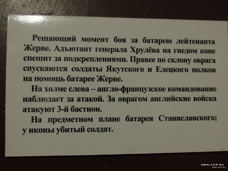 Крым, Россия (Октябрь 2014)