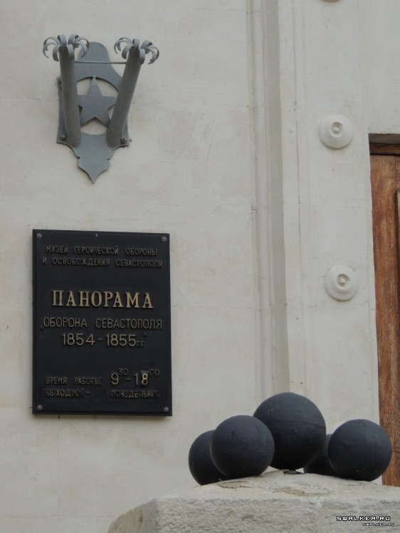 Крым, Россия (Октябрь 2014)