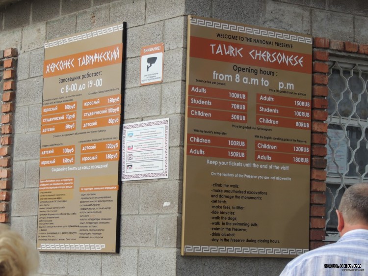 Крым, Россия (Октябрь 2014)