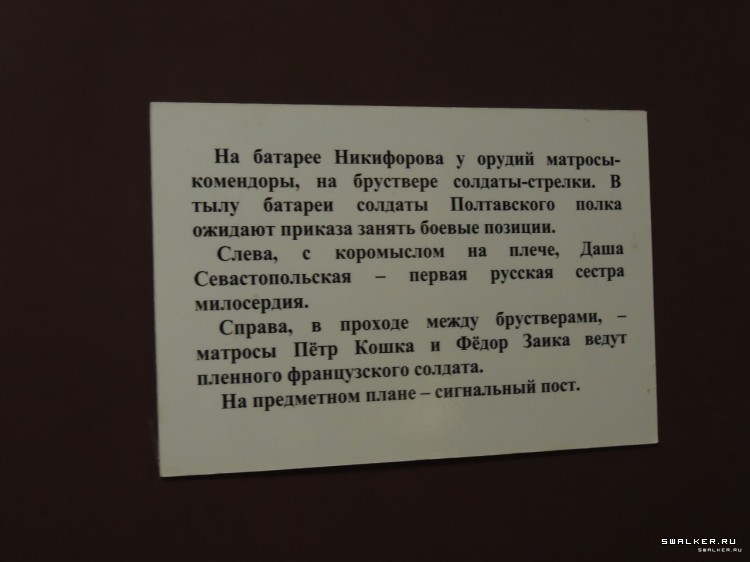 Крым, Россия (Октябрь 2014)