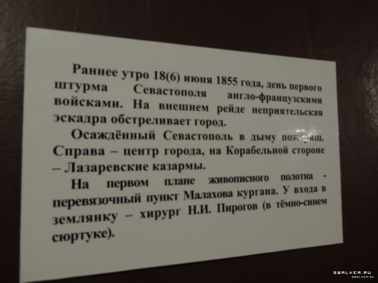 Крым, Россия (Октябрь 2014)