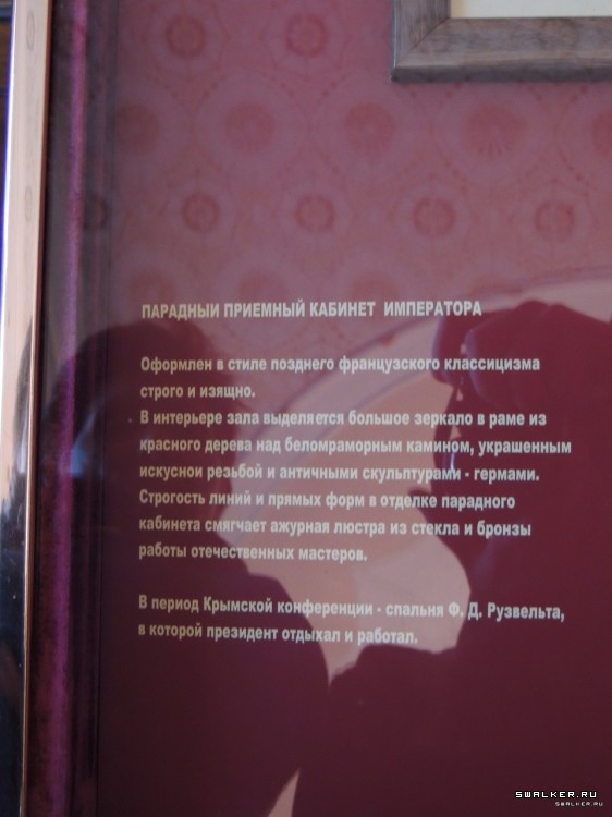 Крым, Россия (Октябрь 2014)