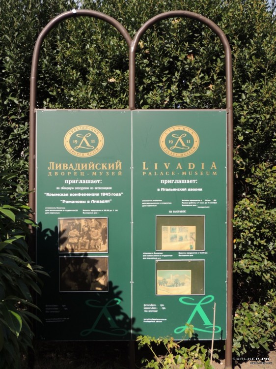 Крым, Россия (Октябрь 2014)