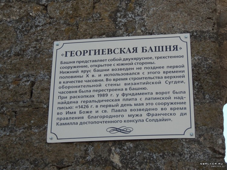 Крым, Россия (Октябрь 2014)